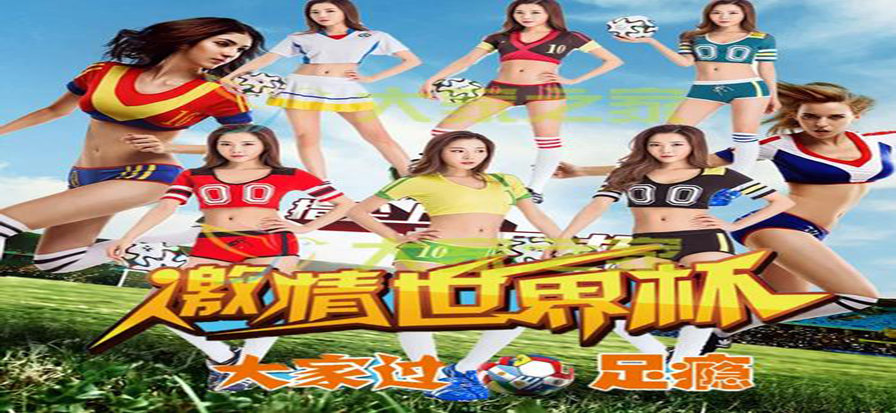 新球体育赛事现场